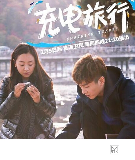 充电旅行陈晓杨蓉去的哪里