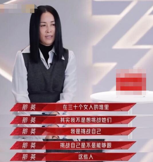 那英为什么参加乘风破浪 那英加盟第二季看点超多