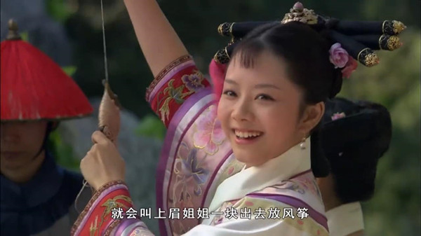 淳常在第几集死的