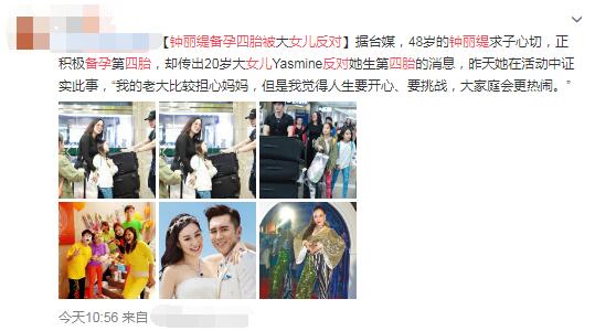 钟丽缇张伦硕怎么认识的