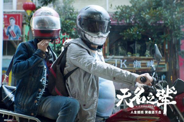 无名之辈胡广生结局