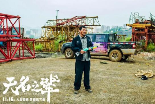 无名之辈马先勇死了吗