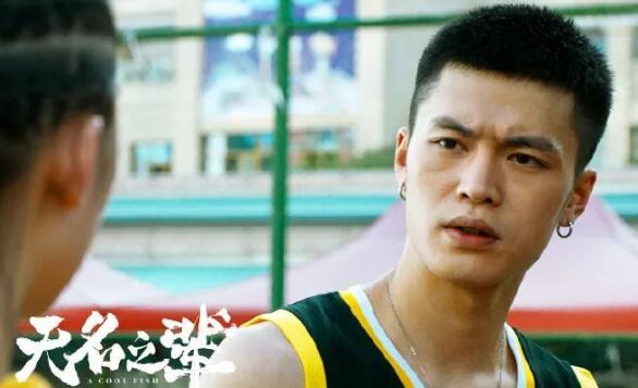 无名之辈高翔的扮演者是谁