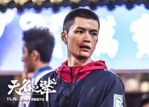 无名之辈高翔的扮演者是谁