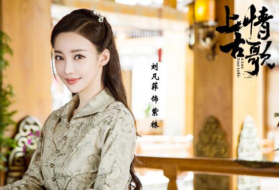 刘凡菲演过什么电视剧