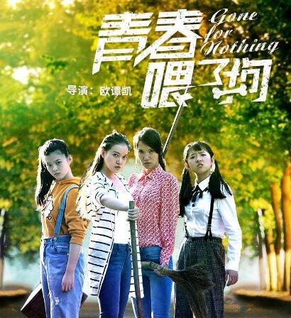 何蓝逗是哪里人