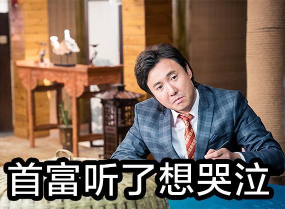 西虹市首富票房多少