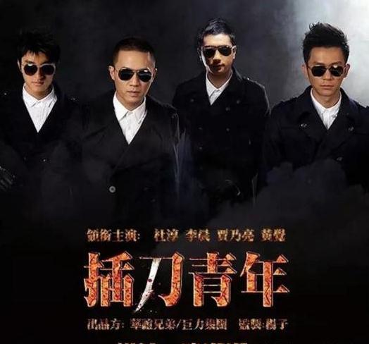 插刀教成员都有谁