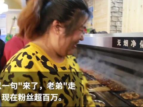 来了老弟什么梗