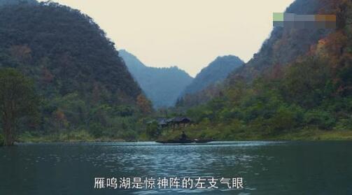 宁缺为什么买雁鸣湖