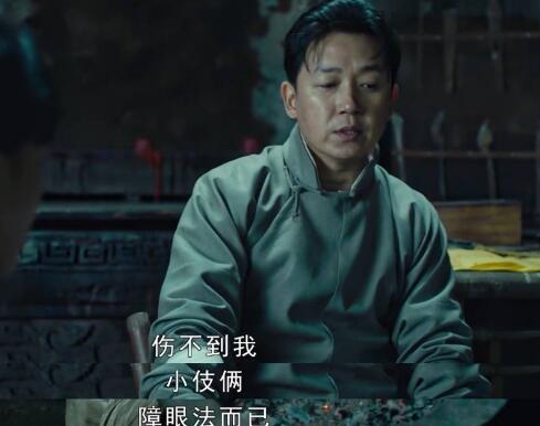 陈玉楼为什么叫陈瞎子