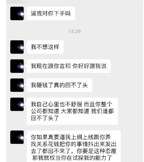 于正公司艺人转账记录