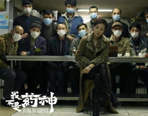 我不是药神女主是谁