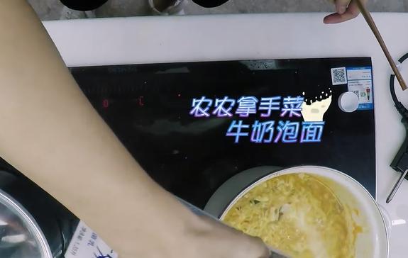 陈立农牛奶泡面的方法