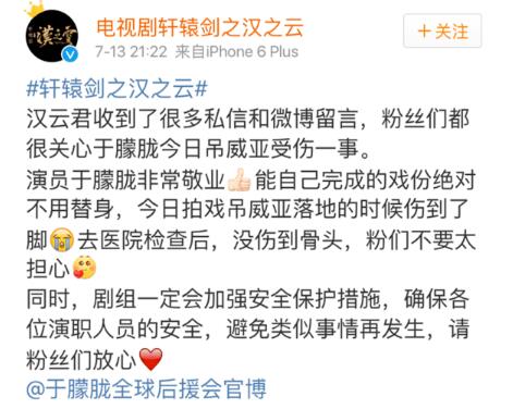 于朦胧的腿真的断了吗