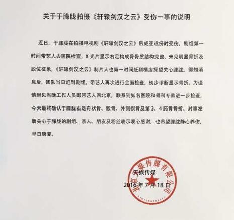 于朦胧的腿真的断了吗