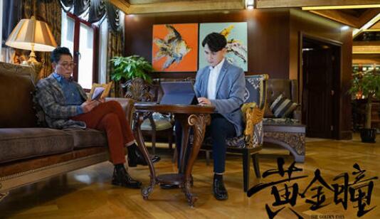 黄金瞳古爷爷是谁杀的