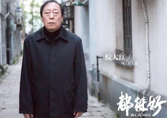 苏大强去美国了吗