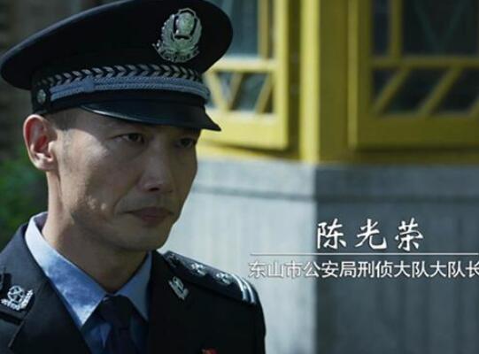 陈光荣谁演的