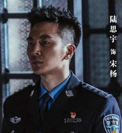 破冰行动宋扬扮演者