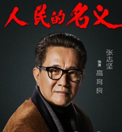 高小琴和高育良什么关系