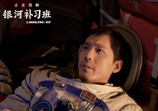银河补习班少年马飞结局