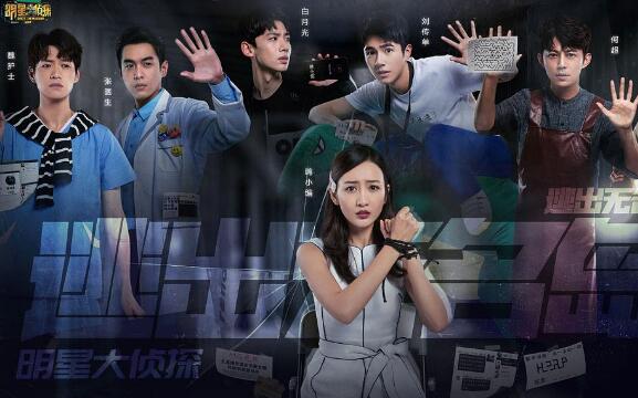 明星大侦探刘昊然参加了几期