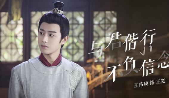 大宋少年志王宽身份