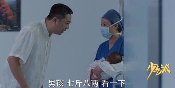 少年派林大为和王胜男结局