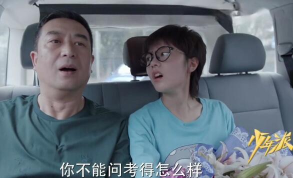 少年派的男主是谁