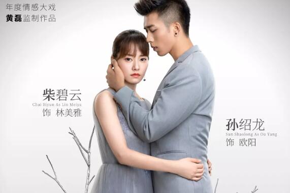 我要和你在一起林美雅和欧阳是兄妹吗