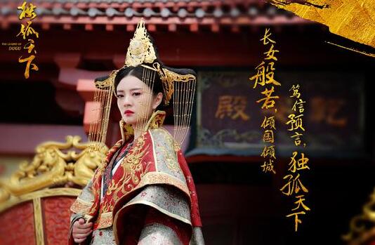 独孤般若第几集死掉