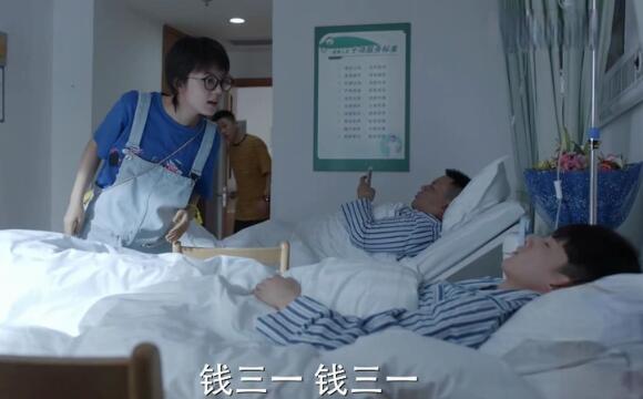 钱三一是不是喜欢林妙妙