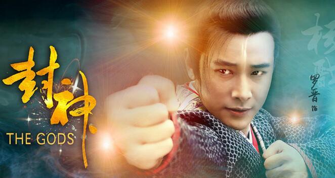 封神演义杨戬喜欢谁 娱乐焦点网