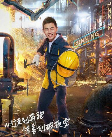 朱亚文参加跑男第几季第几期