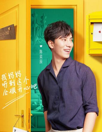 心动的信号陈奕辰是做什么工作的