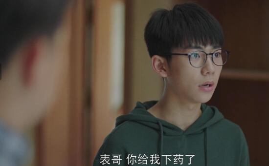 方一凡为什么给林磊儿吃安眠药