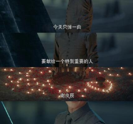 顾燕帧第几集表白谢襄