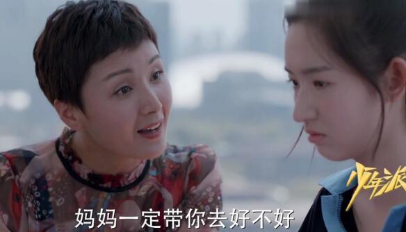 少年派邓半城扮演者