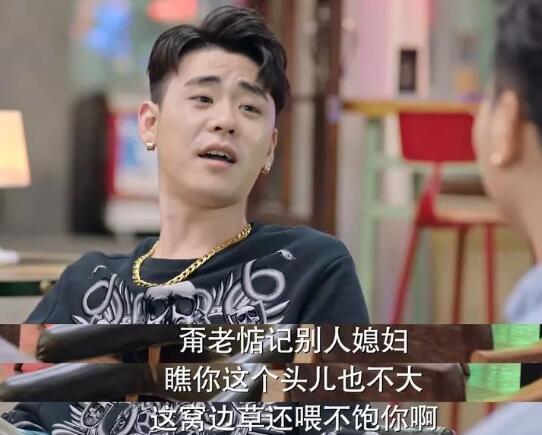 能耐大了张云雷第几集