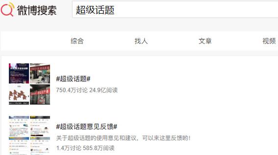 明星超话是什么意思啊