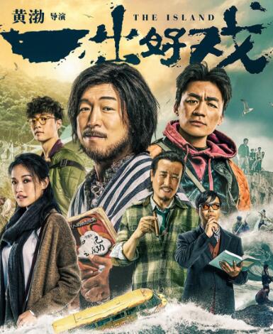 黄渤导演的第一部电影叫什么