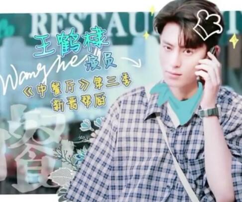杨紫忽悠王鹤棣是什么节目