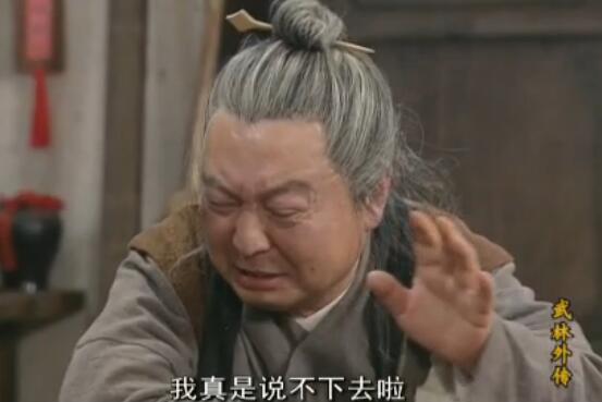 武林外传小贝老师家访是哪集