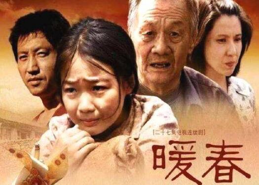 暖春小花最后怎么样了