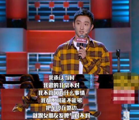 于小彤道歉哪个综艺