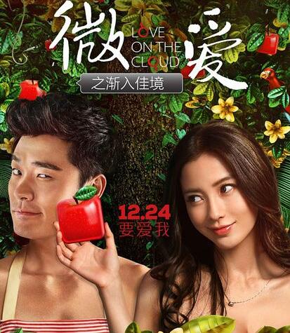 陈赫和baby演的是什么电影