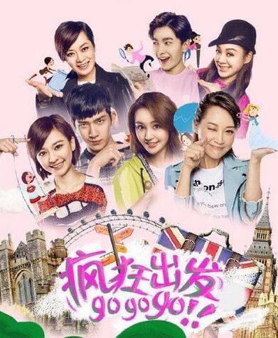 花儿与少年杨洋郑爽是哪一年