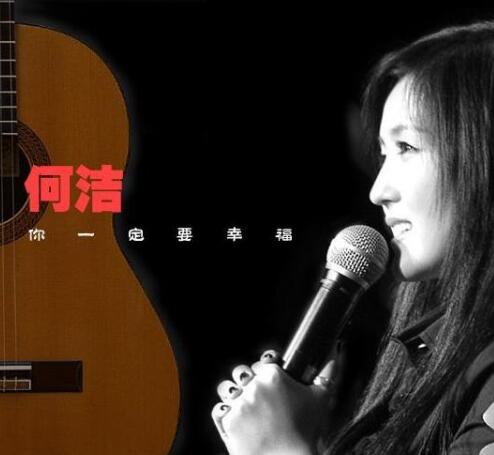 你一定要幸福这首歌什么意思