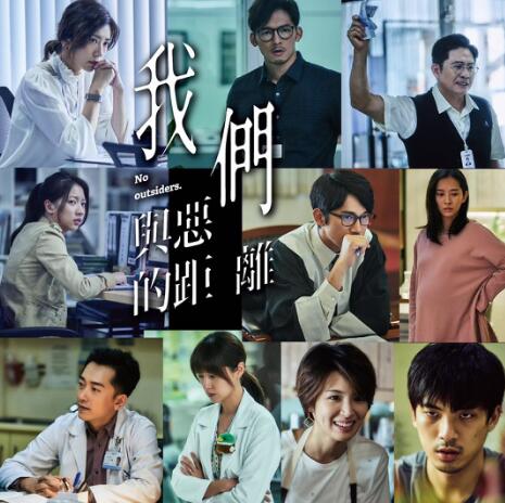 我们与恶的距离电视剧结局